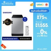 ราคา SAMSUNG ซัมซุง เครื่องซักผ้าฝาบน ขนาด 15 กก รุ่น WA15CG5441BYST สีเทา (19189326798)