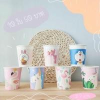 ราคา พร้อมส่งแก้วกระดาษลายน่ารักๆ แก้วกาแฟ ขนาด9ออนซ์ สำหรับใส่เครื่องดื่มใช้งานเลี้ยงงานสังสรรค์ต่างๆ ราคาต่อ10ใบ (2578990408)