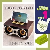 ราคา ลำโพงบลูทูธ ลำโพงขยายเสียง ลำโพงพกพา ลำโพง ลําโพง ลําโพงบลูทูธพกพา Bluetooth Loud Speaker (9819213149)