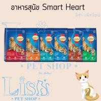 ราคา Smart Heart อาหารสุนัข แบบเม็ด สำหรับสุนัขโต ขนาด 10 Kg (19972902599)