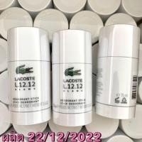 ราคา Lacoste Eau De Lacoste L.12.12 Blanc Deodorant Stick 75ml. (25660959933)