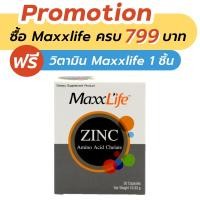 ราคา Maxxlife Zinc Amino Acid Chelate 30 Capsules (1037259066)