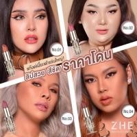 ราคา ลิปสติก zhe rudienudielipstick (4118758533)