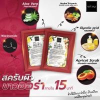 ราคา MEVERA 15 Aura Herbal Body Scrub มีวาร่า สครับขัดผิวขาว (19181173152)