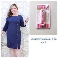 ราคา ชุดทำงานคนอ้วน 38 40 42 ชุดราตรีคนอ้วน ชุดเดรสไปงานสำหรับสาวอวบอ้วน ชุดแซกสาวอวบ ชุดเปิดไหล่คนอ้วน (17997967032)