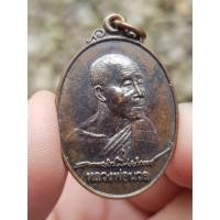 ราคา เหรียญหลวงพ่อนวล วัดบึง จ.นครราชสีมา ปี2546 (รุ่นฉลองสมณศักดิ์พระราชสีมาภรณ์) (16362963673)