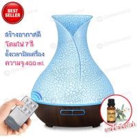 ราคา ⭐️เครื่องพ่นไอน้ำอโรม่า+น้ำมันหอม⭐️พ่นน้ำมันหอมระเหย เพิ่มความชื้น สปา 500ml. Aroma Diffuser ควันเยอะ (25071815166)