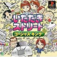 ราคา PS1: Itadaki Street - Gorgeous King (J) รหัส 659 (2511896998)