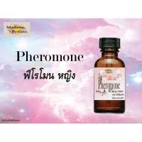 ราคา หัวเชื้อน้ำหอม Pheromone (ฟีโรโมน หญิง) ขนาด 30 cc # หัวเชื้อเข้มข้น # ติดทนนาน (2849894688)