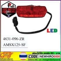 ราคา ไฟท้าย MSX-SF หลอดไฟ LED (25814533138)