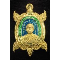 ราคา เหรียญพญาเต่าเรือน รุ่นบูชาครู 63 หลวงพ่อทองวัดบ้านไร่ (23030513445)