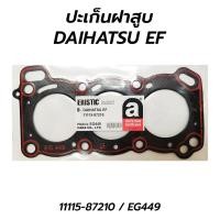 ราคา ERISTIC ปะเก็นฝาสูบ ไดฮัทสุ DAIHATSU EF (11115-87210) (10389784210)