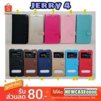 ราคา เคสฝาพับ wiko jerry 4 / jerry4 (7609282400)