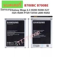 ราคา แบตเตอรี่ Samsung Galaxy Mega 6.3 i9200 i9205 i9208 i527 i525 i9205 P729 Y2556 3200mAh รับประกัน 3 เดือน (10838830633)