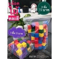 ราคา บล็อคไม้ทรงลูกบาศก์ คละสี ขนาด2.5x2.5 บล็อคไม้100ชิ้น (4993133136)