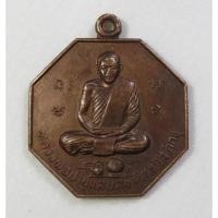 ราคา เหรียญ หลวงพ่อปานแสนสุข-พระสังกัจจายน์ วัดชาตะยานนท์ จ.ยโสธร ปี 2521 (2315891942)