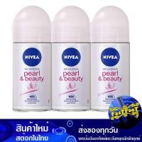 ราคา เพิร์ล แอนด์ บิวตี้ โรลออน 50 มล (3ขวด) นีเวีย Nivea Pearl And Beauty Roll On (22384137696)