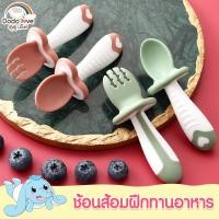 ราคา DODOLOVE ช้อน ช้อนป้อนอาหารเด็ก ช้อนฝึกจับเด็ก ฝึกทานอาหารเด็ก เหมาะสำหรับเด็ก 6 เดือนขึ้นไป (17592065453)