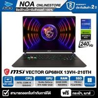ราคา NOTEBOOK (โน้ตบุ๊ค) MSI VECTOR GP68HX 13VH-210TH 16" QHD+ 240Hz/CORE i9-13950HX/32GB/SSD 1TB/RTX 4080 12G รับประกันศูนย์ไทย 3ปี (25962022011)