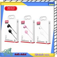 ราคา หูฟังสมาร์ทโฟน XO EP46 wired earphones แจ็ค 3.5mm. with noise cancelling สายยาว 1.2M ประกัน 6 เดือน (19613842213)