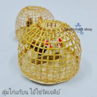 ราคา สุ่มไก่จิ๋ว สุ่มไก่แก้บน ไก่ถวายไอ้ไข่วัดเจดีย์ สุ่มไก่ชน (4765988219)