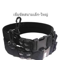 ราคา เข็มขัดสนามใหญ่/เล็ก ทหาร ออกรบ police หัวล็อค เข็มขัดเทคนิคคอล 191ตำรวจ ฝึก ยาม เดินป่า (17202572306)
