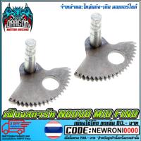 ราคา เฟืองสตาร์ท NOUVO / MIO / FINO (2872309095)