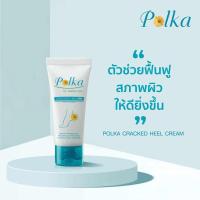 ราคา ครีมทาเท้า Polka (พอลก้า) 25 กรัม,60 กรัม (20045505437)