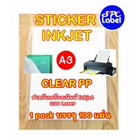 ราคา สติ๊กเกอร์ Inkjet PP ใสขุ่น A3 บรรจุ 100 แผ่น (9215895036)