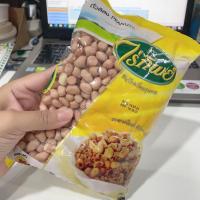 ราคา ถั่วลิสงดิบ ตราไร่ทิพย์ 500 กรัม (7994598107)