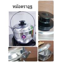 ราคา หม้ออะลูมิเนียม พร้อมฝาปิด มีหูหิ้วอะลูมิเนียมทนความร้อน ตราอูฐ ใช้ร่วมกับเตาไฟฟ้า เตาแก๊ส เตาถ่านได้ (6764381513)