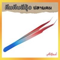 ราคา คีมคีบเพชร สีรุ้งเรนโบว์ Tweezers คีบอะไหล่แต่งเล็บ (15596045652)
