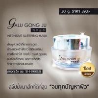 ราคา มาส์กคารุคุงจู (544771835)