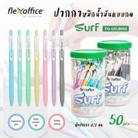 ราคา ปากกา FlexOffice รุ่น FO-GELB068 ขนาด 0.7 (50ด้าม/กระปุก) (24156519732)