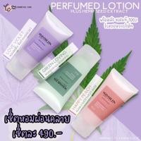 ราคา **พร้อมส่ง**ของแท้ Madamefin เซ็ตโลชั่นน้ำหอม 55ml (15649495435)