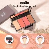 ราคา Face So! เฟสโซ! โมเลส โกลว์ บลัชเชอร์ พิ้งค์ แอนด์พีช ทาแก้ม แต่งตาได้ (23128239711)