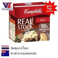 ราคา Campbell's Real Stock Beef 250ml ซุปข้นรสเนื้อวัว น้ำสต๊อควัว จากออสเตรเลีย (21733469995)