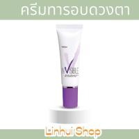 ราคา Mistine Invisible Eye Cream 15g. มิสทิน อินวิสซิเบิล อาย ครีม ครีมบำรุงผิวรอบดวงตา ครีมบำรุงใต้ตา (24853131126)