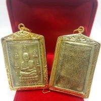 ราคา จี้เลี่ยมทอง สมเด็จโต วัดระฆัง ด้านหลังเป็นคาถาชินบัญชร (4685025780)