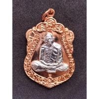 ราคา เหรียญเสมา ๘ รอบ ๒ หลวงปู่ทิม วัดละหารไร่ ระยอง ปี ๒๕๖๓ (19306565911)