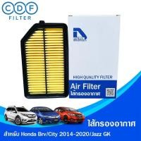 ราคา ไส้กรองอากาศ Honda BR-V,City 2014-2019,Jazz GK 2014-2020 (22614494211)