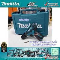 ราคา Makita DF330DZ สว่านไร้สาย 3/8" 10.8V. พร้อมกล่อง (เครื่องเปล่า ไม่รวมแท่นชาร์จ ไม่รวมแบตเตอร์รี่) (3120304384)