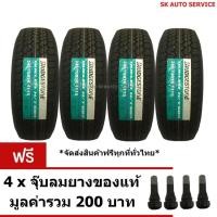 ราคา BRIDGESTONE ยางรถยนต์ รุ่น DUELER H/T D689 245/70R16 4 เส้น (ปลายปี 2017) (1417406516)