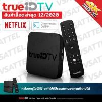 ราคา TrueID TV รุ่นใหม่ล่าสุด Android TV Box รับชมหลากหลายช่องดังและทีวีดิจิทัล ทั้งหนัง บันเทิง ซีรี่ย์ กีฬา ประกันทรู 1 ปี (1452999604)