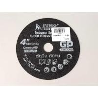 ราคา แผ่นตัดเหล็ก 4" x 1.2มิล Sumo(ซูโม่) ดำ 1ชั้น (25709415249)