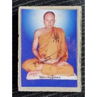 ราคา พระผงติดรูปถ่ายสี หลวงพ่อชำนาญ วัดบางกุฎีทอง สภาพสวยเดิมไม่ผ่านการใช้ เนื้อผงพุทธคุณ (13605135605)
