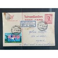 ราคา ไปรษณียบัตรเก่า ประทับตรานครศรีธรรมราช 2/4/20 ของเก่า ของสะสม (21384212902)
