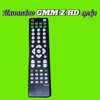 ราคา รีโหมดกล่องดาวเทียมGMMZ HD (3545816480)