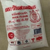 ราคา แป้งข้าวเจ้าตราช้างสามเศียร (2189308701)