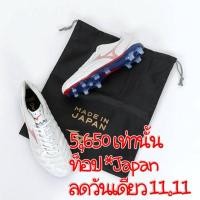 ราคา Mizuno Rebula Cup *Made in Japan ตัวท็อป ลิขสิทธิ์แท้% (19849695352)